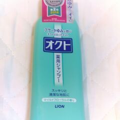 【無料】未使用　LION　薬用シャンプー　オクト