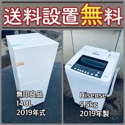 もってけドロボウ価格⭐️送料設置無料❗️冷蔵庫/洗濯機⭐️限界突破価格⭐️2点セット12