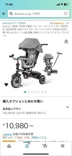 子供用品 ベビー用品 ベビーカー、バギー
