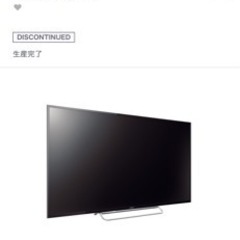 48型テレビ 受付終了