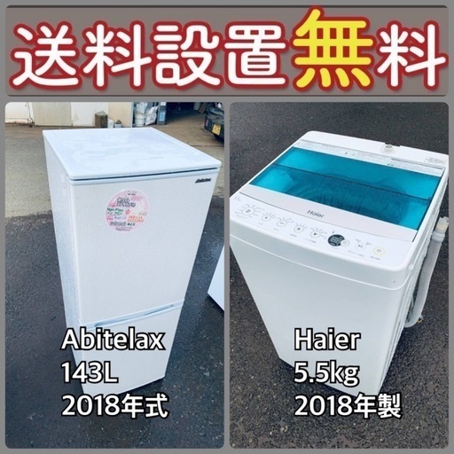 送料設置無料❗️新生活応援セール⭐️初期費用を限界まで抑えた冷蔵庫/洗濯機セット13