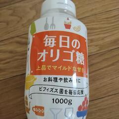 毎日のオリゴ糖　1000mg