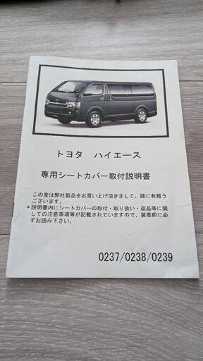 Clazzio クラッツィオ シートカバー (黒)ハイエース用 4月末で終了