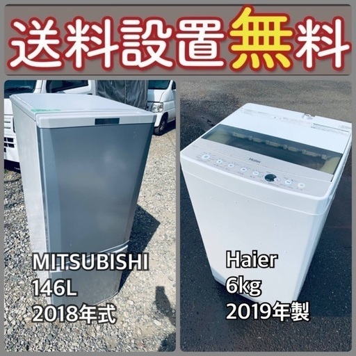 この価格はヤバい❗️しかも送料設置無料❗️冷蔵庫/洗濯機の⭐️大特価⭐️2点セット♪14