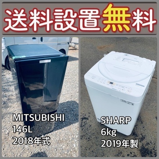 送料設置無料❗️⭐️赤字覚悟⭐️二度とない限界価格❗️冷蔵庫/洗濯機の超安セット♪15