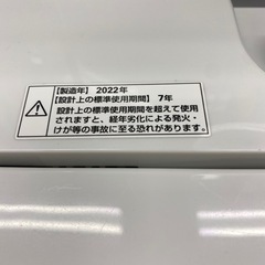 配達設置お任せ下さい✨新生活応援✨1年保証✨洗濯機　2022年製 ヤマダ ７キロ