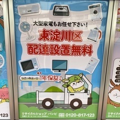 配達設置お任せ下さい✨新生活応援✨1年保証✨洗濯機　2019年製 東芝 ７キロ