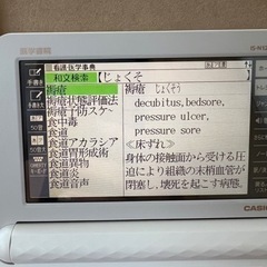 送料込⭐️ SHARP 全自動洗濯機 ES-GE5C-W 5.5kg 医学書院 電子辞書 IS-N12000
