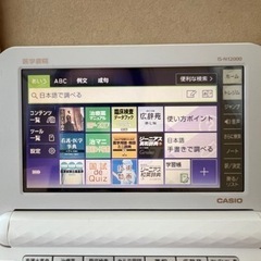 医学書院　電子辞書　IS-N12000