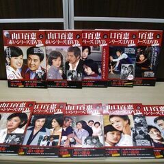 山口百恵 赤いシリーズ DVD ドラマ40周年記念 マガジン 講談社 1巻～38巻 まとめ売り 苫小牧西店