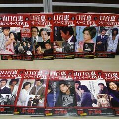 山口百恵 赤いシリーズ DVD ドラマ40周年記念 マガジン 講談社 1巻～38巻 まとめ売り 苫小牧西店