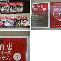 山口百恵 赤いシリーズ DVD ドラマ40周年記念 マガジン 講談社 1巻～38巻 まとめ売り 苫小牧西店