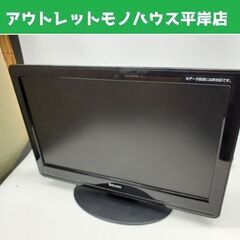 19インチ 液晶テレビ Bleson DS19-11B リモコン...