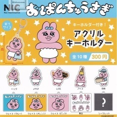 ガシャポン おぱんちゅうさぎ  アクリルキーホルダー （フェイス...