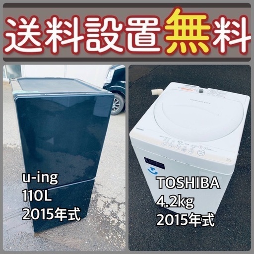 送料設置無料❗️⭐️人気No.1⭐️入荷次第すぐ売り切れ❗️冷蔵庫/洗濯機爆安セット17