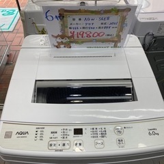 配達設置お任せ下さい✨新生活応援✨1年保証✨洗濯機　2021年製 AQUA ６キロ