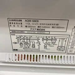 配達設置お任せ下さい✨新生活応援✨1年保証✨洗濯機　2021年製 AQUA ６キロ