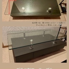 中古美品　ガラステーブル　テレビボード