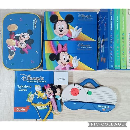 ディズニー英語システム