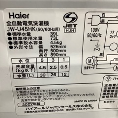 Haier ハイアール 全自動洗濯機 JW-U45HK 2022年製【トレファク 川越店】