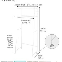 ランドリーラック(お届け応相談)