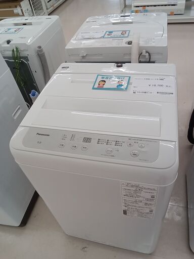 ★ジモティ割あり★ Panasonic 洗濯機 NA-F50B15 5.0kg 21年製 動作確認／クリーニング済み TC2565