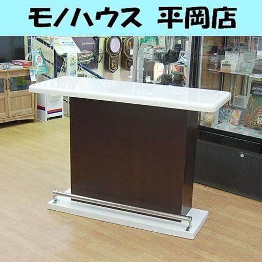 バーカウンター 幅120×奥行45×高さ86.5cm ニトリ フーガ 120 ダークブラウン×ホワイト エナメル NITORI カウンターテーブル 札幌市 清田区 平岡