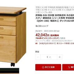 【決まりました】木製昇降サイドチェスト　美品