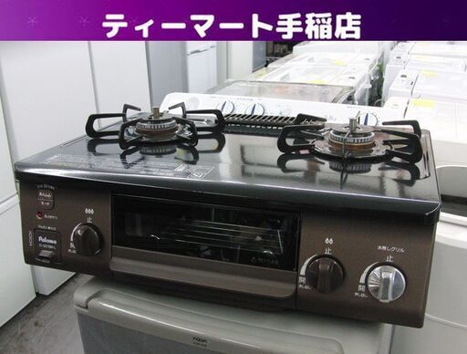パロマ LP用ガステーブル 2021年製 IC-S37BM-L 水無グリル 幅56㎝ 左強火 ダイヤル Paloma プロパンガス 札幌 手稲
