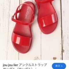 【300円】サンダル　Lサイズ　23.5〜24.5㎝くらい