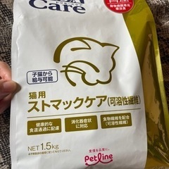 【ネット決済・配送可】【決まりました】ドクターズケア 猫用ストマ...