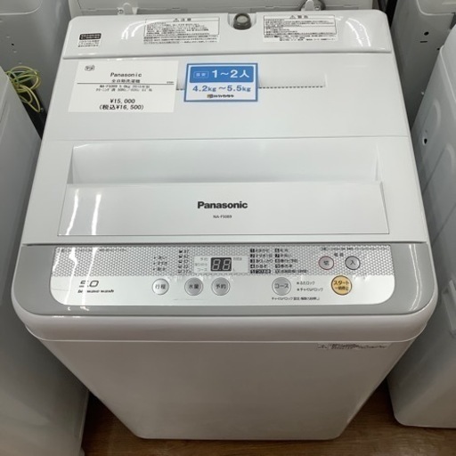 Panasonic パナソニック 全自動洗濯機 NA-F50B9 2016年製【トレファク 川越店】