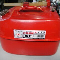 矢澤産業　20Lガソリン缶　YG-20　ガソリン携行缶