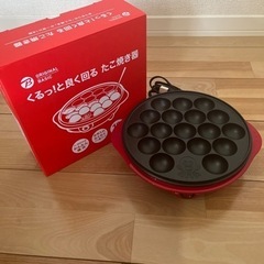 YAMAZEN たこ焼き器