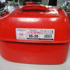 矢澤産業　20Lガソリン缶　SS-20　給油ホース欠品　ガソリン携行缶