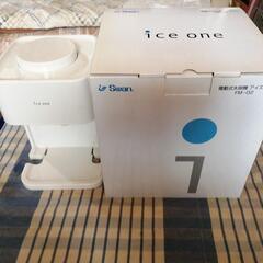 かき氷Swan電動式氷削機アイスワン新品未使用説明つき