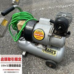 新興製作所 BPC-8KB エアーコンプレッサー【野田愛宕店】【...