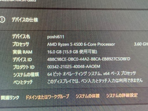 ガレリアゲーミングPC（4／21取引の方割引します）