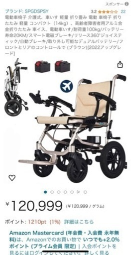 値下げしました。介護用品、車椅子