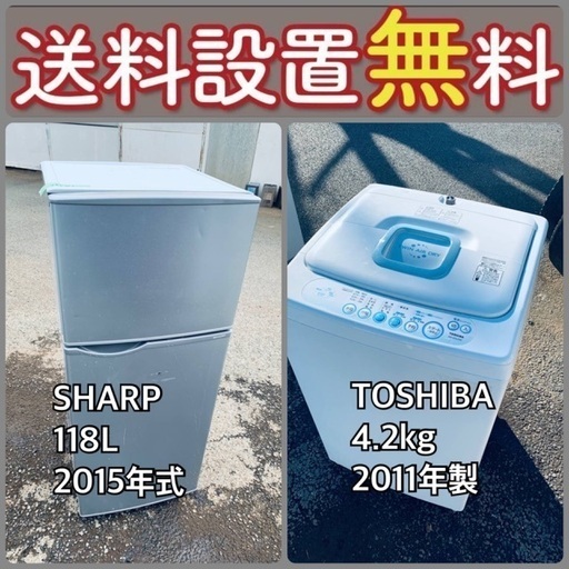 お得すぎるセット価格‼️冷蔵庫\u0026洗濯機の限定セール開催中！⭐️送料・設置無料18