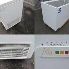 北海道札幌市 冷凍ストッカー/ダイレイフリーザー 476L NPA-506 幅156