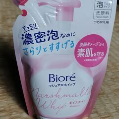 【未開封未使用】洗顔料 花王マシュマロホイップ モイスチャー つ...