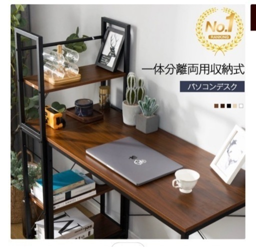 パソコンデスク
