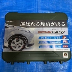 CARMATE(カーメイト) タイヤチェーンQE11 新品未使用