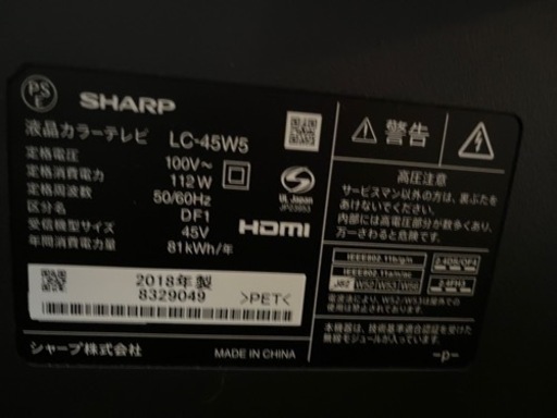 SHARP LC-45W5  Chromecast サウンドバースピーカーほか合計4点