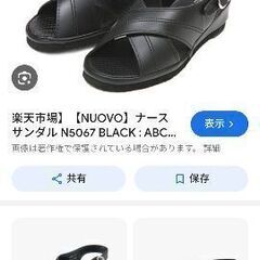 新品　オフィスサンダルSサイズ　NUOVO