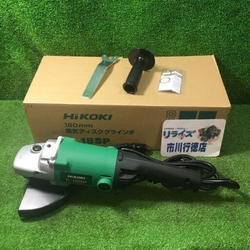 HiKOKI G18SP 電気ディスクグラインダ 180mm【市川行徳店】【店頭取引限定】【未使用】管理番号：ITCLXXRIAYZ6