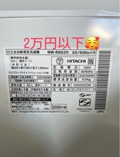 冷蔵庫　洗濯機　電子レンジ　炊飯器　生活雑貨中古