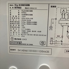 ニトリ 全自動洗濯機 NTR60 2020年製【トレファク 川越店】