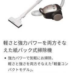 日本製　panasonic 掃除機　　2016年　MC-PK16G